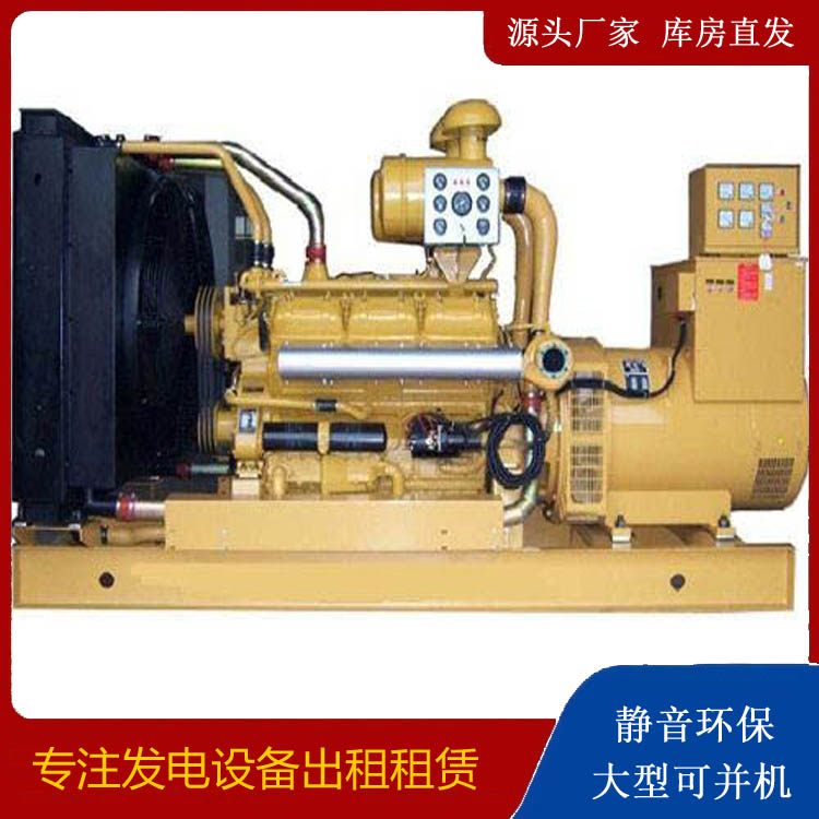 平山出租发电机