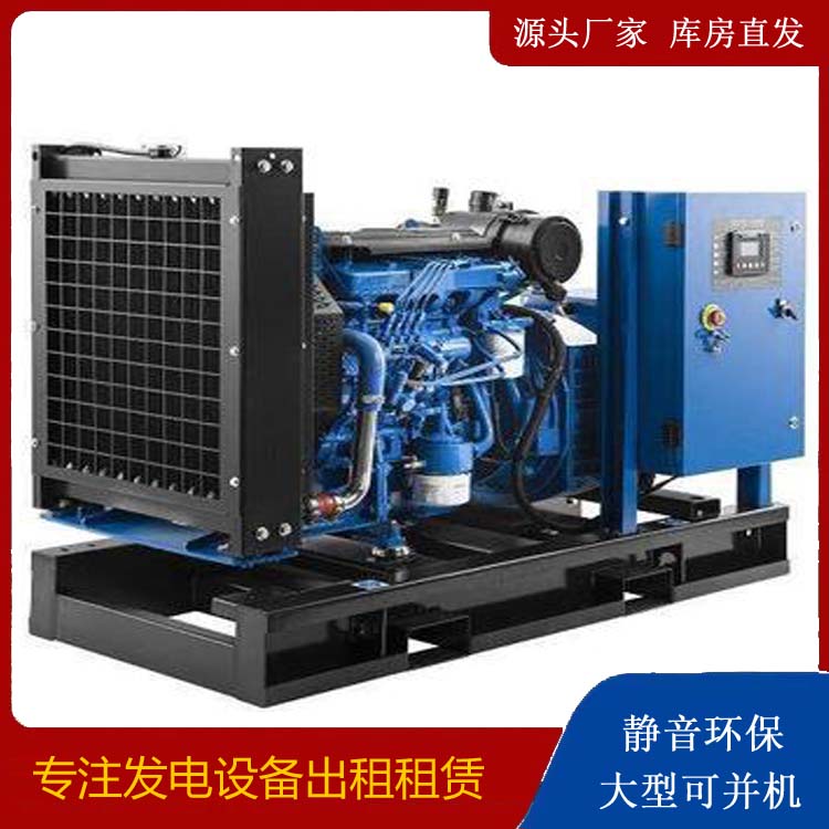 平山出租发电机