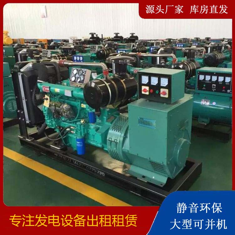 平山出租发电机