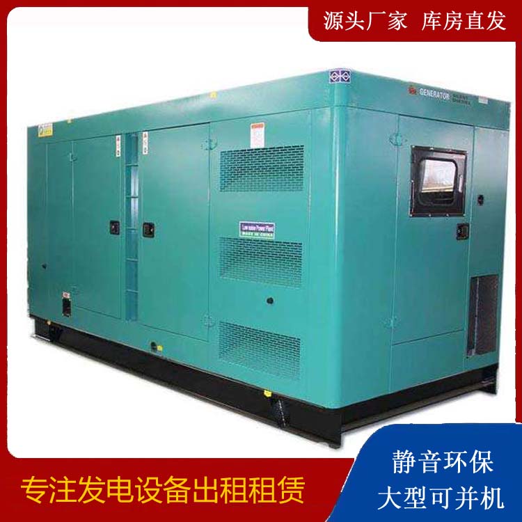 平山出租发电机康明斯发电机要讲究正确的操作步骤