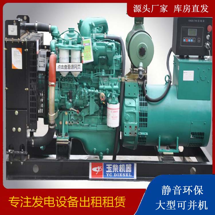 平山出租发电机 柴油发电机组安全使用注意事项